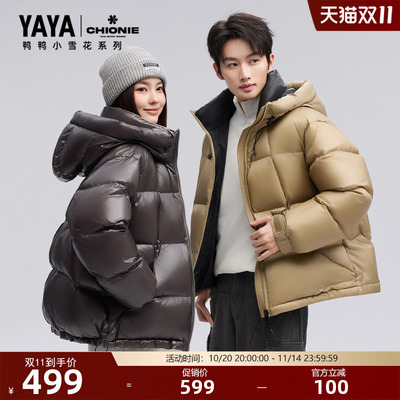 【小雪花系列】新品短款连帽宽松