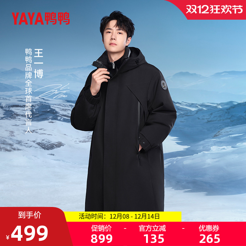 鸭鸭时尚休闲中长款羽绒服