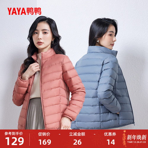 鸭鸭羽绒服女简约短款轻薄外套