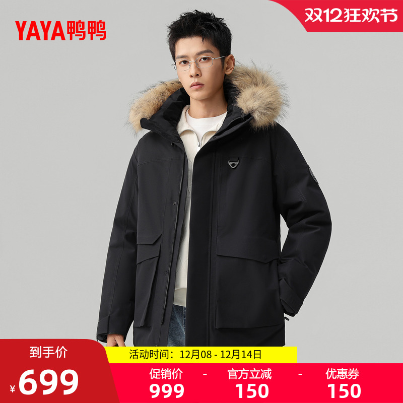 鸭鸭2025年冬季大毛领羽绒服