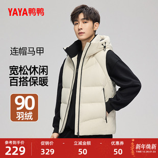外套J 加厚百搭休闲时尚 鸭鸭羽绒马甲男连帽2025秋冬新品 90绒短款