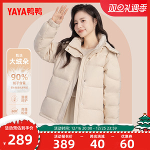 鸭鸭羽绒服女士2024冬季新品短款加厚连帽百搭宽松保暖鸭绒外套Z