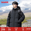 时尚 鸭鸭羽绒服男款 韩版 新品 立领连帽保暖鸭绒厚外套M 2025年冬季