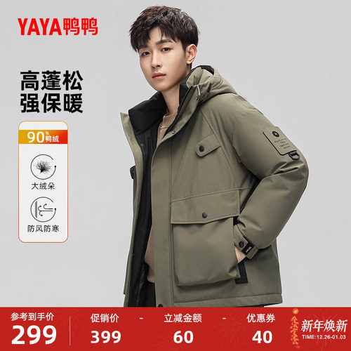 鸭鸭羽绒服男时尚大口袋外套