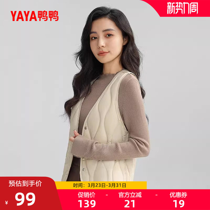 鸭鸭轻薄羽绒服马甲女V领反季基础修身背心休闲蓬松鸭绒马夹外套X
