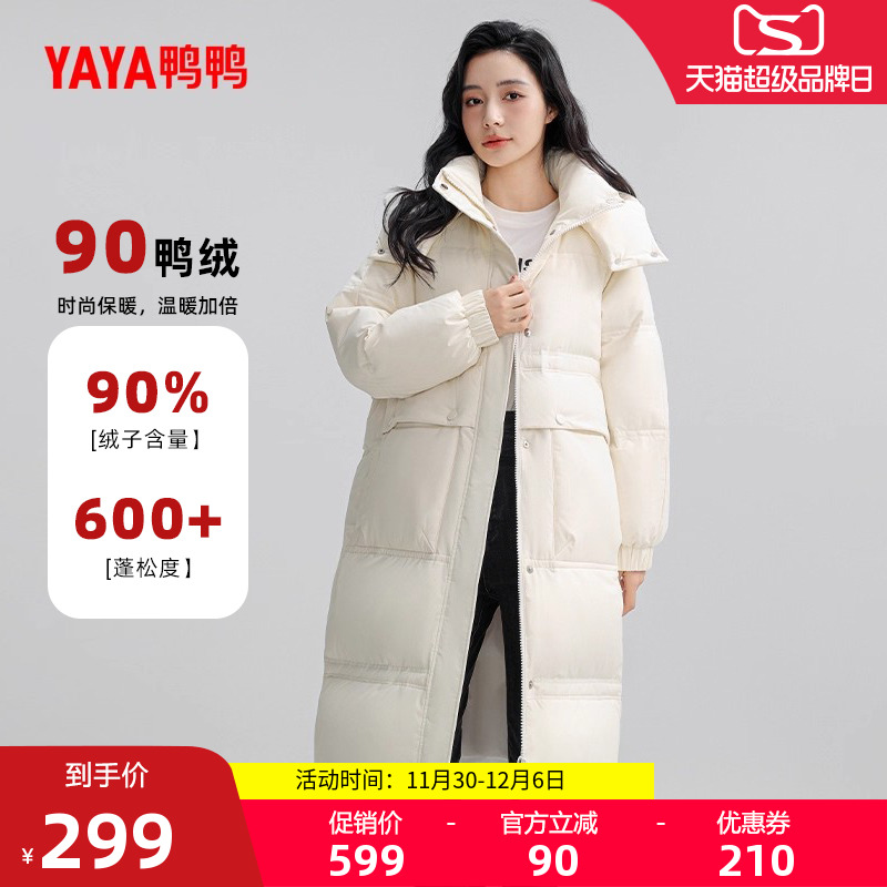 鸭鸭时尚中长款韩版连帽羽绒服女