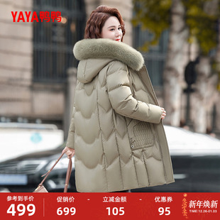 鸭鸭中老年羽绒服女2025秋冬中长款连帽毛领加厚保暖妈妈装外套A
