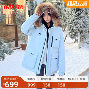 鸭鸭羽绒服女款2025年冬季新品大毛领连帽休闲简约百搭短款鹅绒F