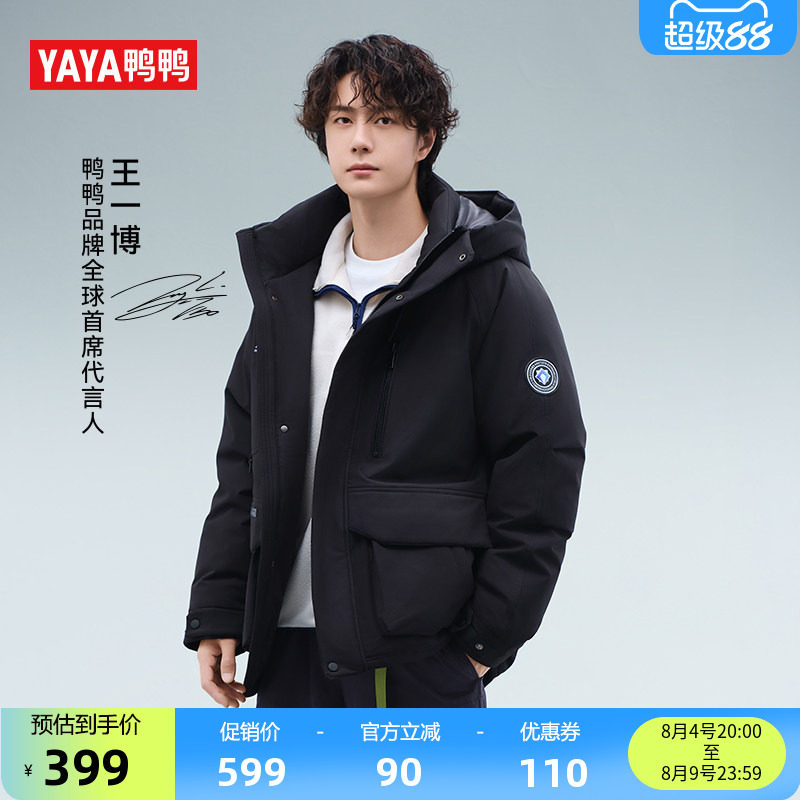 鸭鸭羽绒服冬季新款时尚百搭