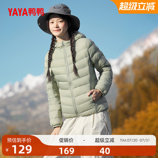 佟麗婭明星同款 保暖連帽鴨絨輕薄外套 反季 鴨鴨登山羽絨服女短冬季