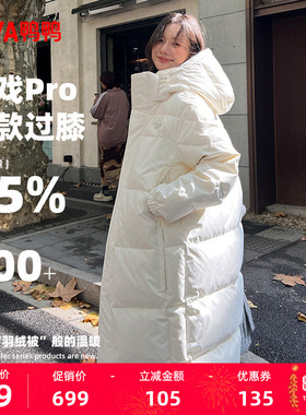 鸭鸭中戏pro羽绒服女冬中长款连帽过膝加厚95绒波兰鸭绒保暖外套J