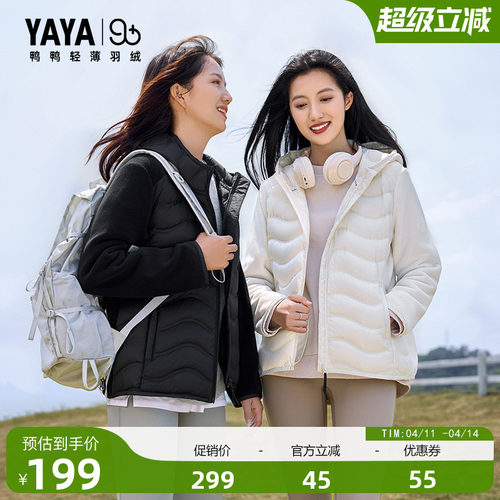 鸭鸭休闲短款连帽轻薄羽绒服女