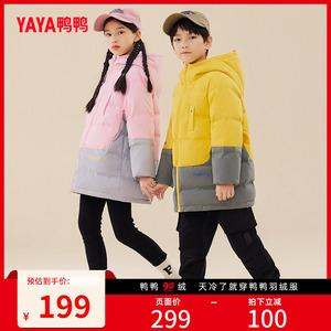 鸭鸭童装羽绒服女童男童2023年冬季中长款连帽时尚休闲保暖外套Y