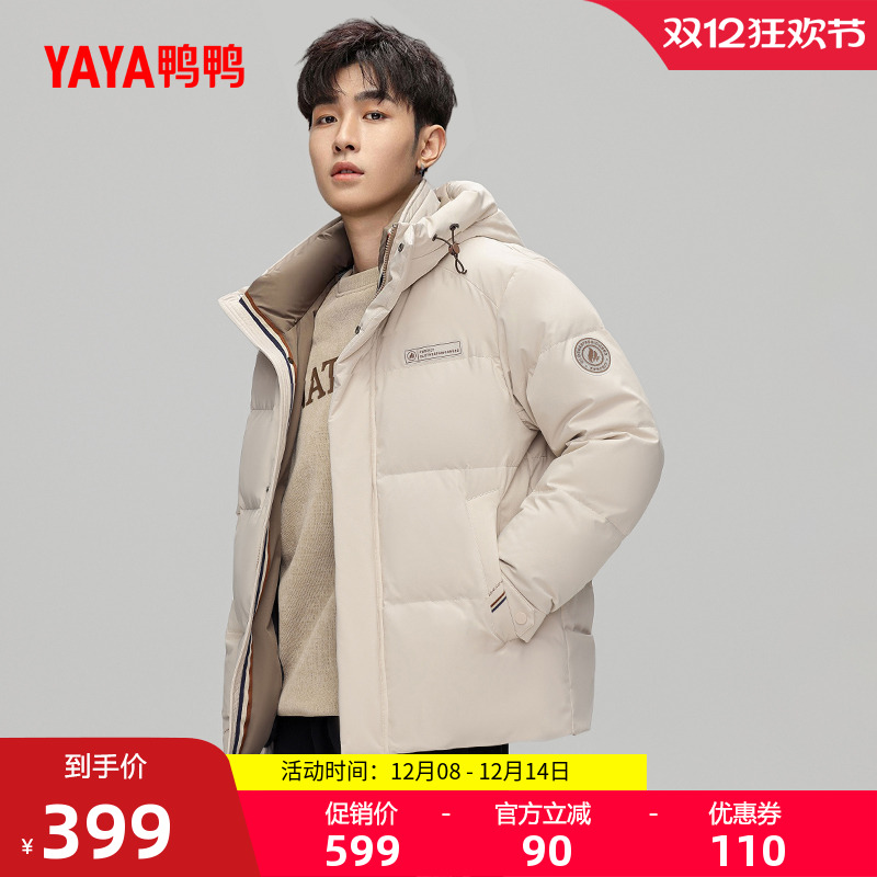 鸭鸭短款连帽运动户外羽绒服男