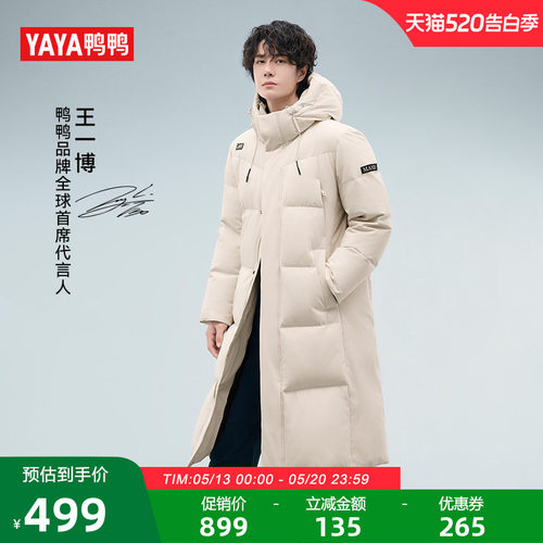 鸭鸭百搭连帽加厚中长款羽绒服男