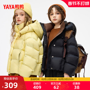 鸭鸭时尚短款羽绒服2025年冬季童装新款中大童连帽鸭绒保暖外套M