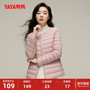 休闲圆领内胆保暖外套J 反季 佟丽娅明星同款 鸭鸭轻薄羽绒服女冬季