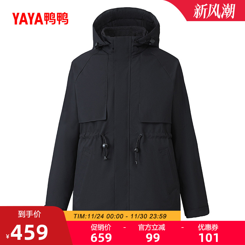 鸭鸭羽绒服男短款一衣三穿外套