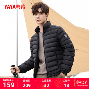 鸭鸭轻薄羽绒服男士2025秋冬短款时尚立领简约百搭鸭绒保暖外套Y
