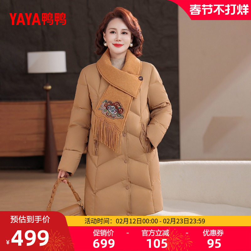 鸭鸭羽绒服女2025年冬新款围脖设计中老年中长款气质妈妈装外套J