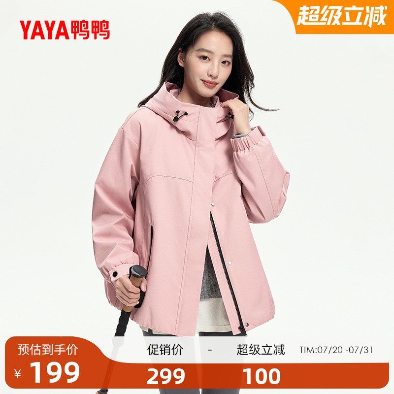 鸭鸭休闲外套女2025秋冬新品时尚短款宽松连帽户外上衣外套J