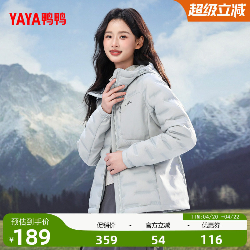 鸭鸭羽绒服女2025年冬季新品短款轻薄时尚舒适简约连帽鸭绒外套F