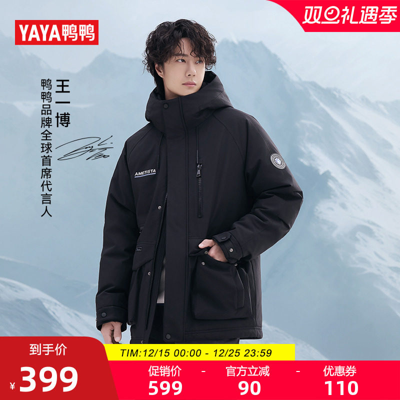 鸭鸭羽绒服冬季新款时尚百搭