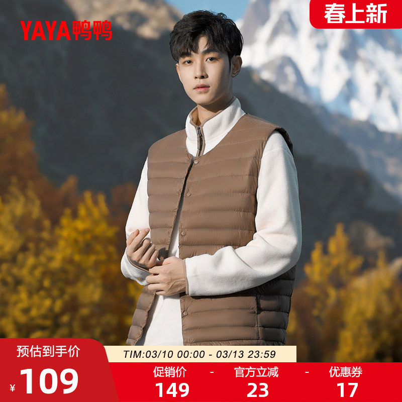 鸭鸭轻薄羽绒服马夹男士短款2025年反季冬季内搭外穿马甲背心内胆