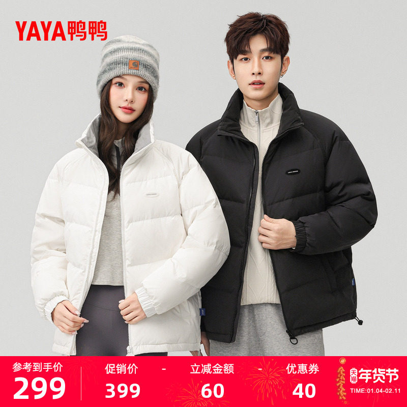 鸭鸭羽绒服男女同款2025秋冬季短款立领时尚休闲保暖潮流鸭绒外套,女装/女士精品,羽绒服,淘宝优惠券,粉丝福利购,淘宝优惠卷