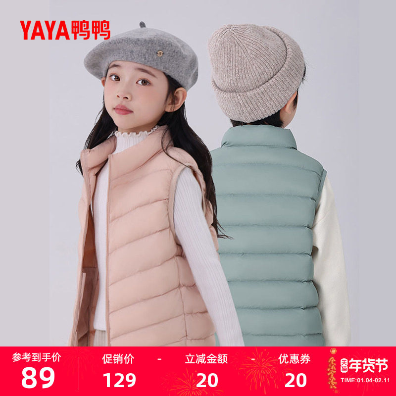 鸭鸭儿童羽绒马甲2025年秋冬新品中大童短款立领加厚保暖男女童Y,童装/婴儿装/亲子装,羽绒马甲,淘宝优惠券,粉丝福利购,淘宝优惠卷