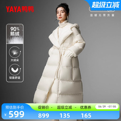 鸭鸭长款羽绒服连帽时尚外套