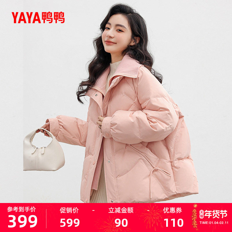 鸭鸭粉色羽绒服女款2025秋冬反季短款时尚休闲翻领加厚保暖外套Y,女装/女士精品,羽绒服,淘宝优惠券,粉丝福利购,淘宝优惠卷