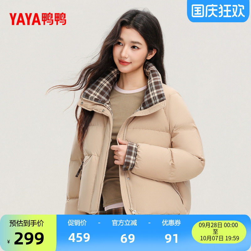 鸭鸭羽绒服潮流舒适休闲百搭保暖