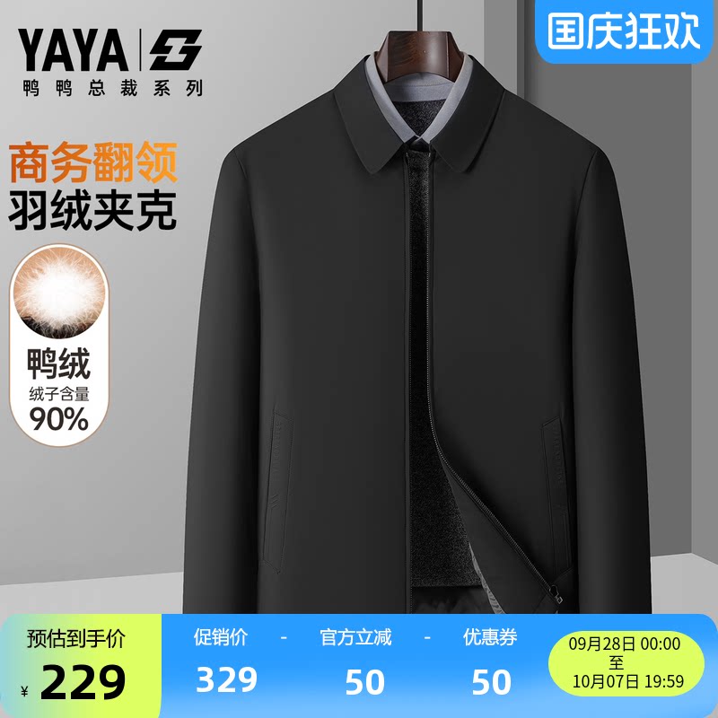 鸭鸭羽绒服秋冬新款商务休闲保暖