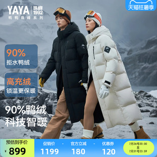 【珠峰系列】鸭鸭羽绒服男反季新款露营极寒加厚长款保暖连帽外套