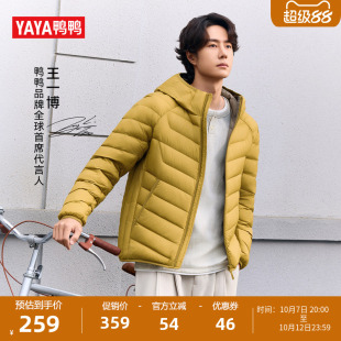 【王一博同款】【90+系列】鸭鸭羽绒服男女2026连帽排骨轻薄外套