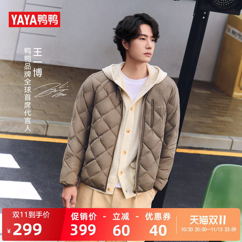 【王一博同款】【轻羽系列】鸭鸭轻薄羽绒服男2026秋冬新品外套J