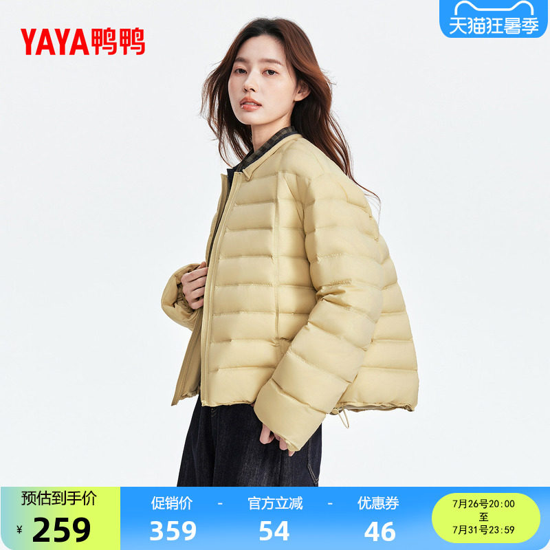 鸭鸭羽绒服休闲简约时尚百搭通勤