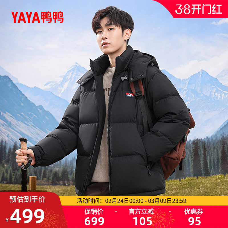 鸭鸭登山羽绒服2025冬季新品男款百搭休闲百搭连帽加厚鸭绒外套A