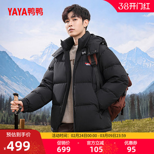 鸭鸭登山羽绒服2025冬季新品男款百搭休闲百搭连帽加厚鸭绒外套A