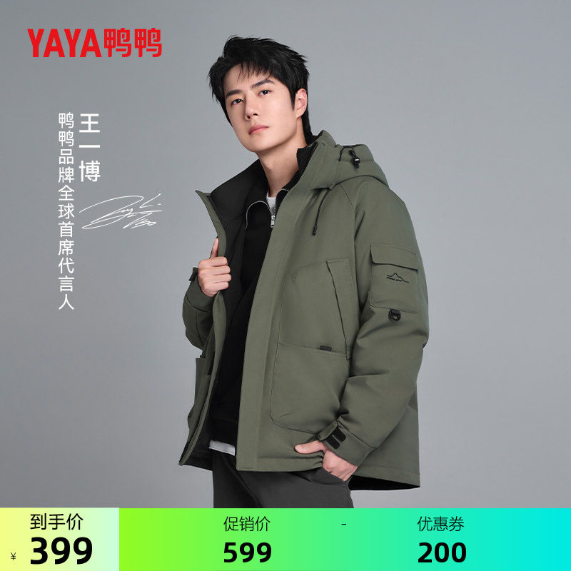 【王一博明星同款】鸭鸭新山系系列羽绒服男女2026年秋冬登山外套