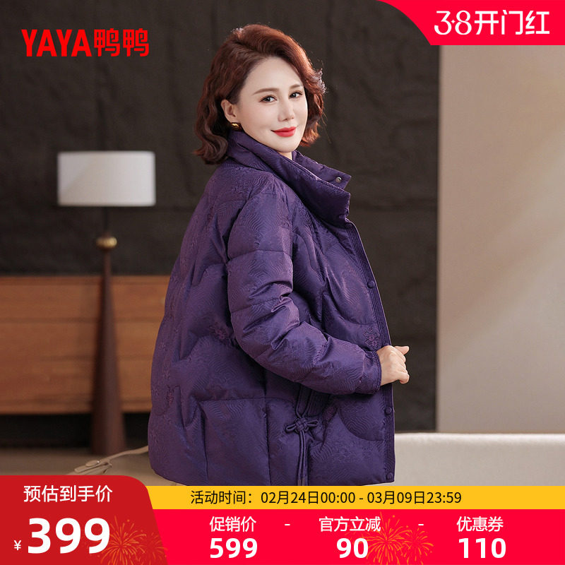 鸭鸭羽绒服女2025年冬季新款中老年短款时尚保暖气质妈妈装外套Y