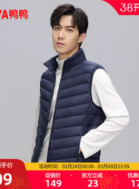 鸭鸭轻薄羽绒服马甲男2025年秋冬反季无袖修身轻型短款运动外套C