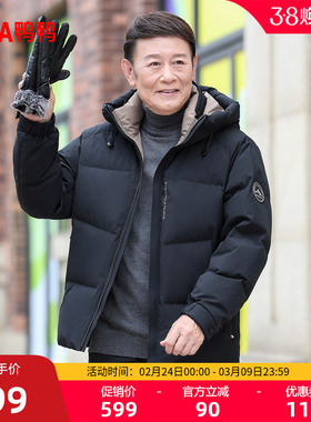 鸭鸭男士羽绒服2025年秋冬季新品商务休闲短款连帽加厚保暖外套Y