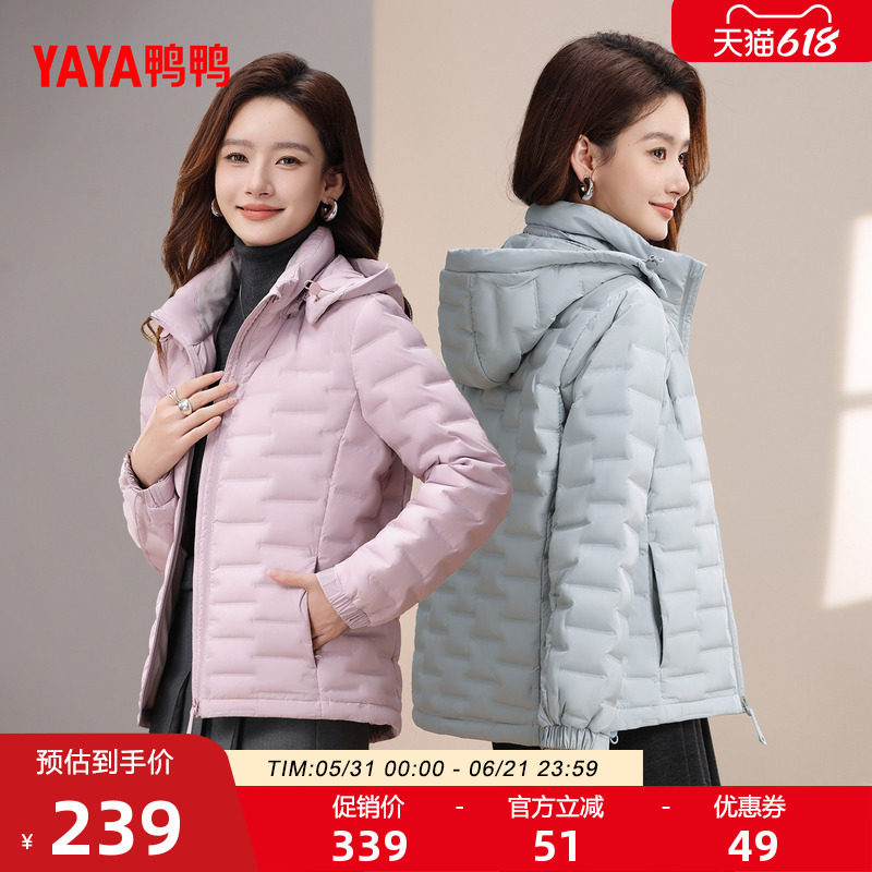 鸭鸭轻薄羽绒服女2026反季新品休闲短款连帽立领舒适保暖厚外套J