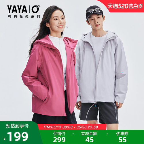 鸭鸭羽绒服男女同款轻薄保暖外套