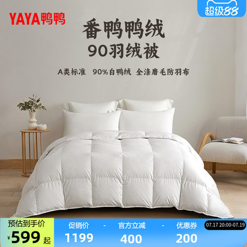 鸭鸭90鸭绒保暖舒适蓬松格子纹
