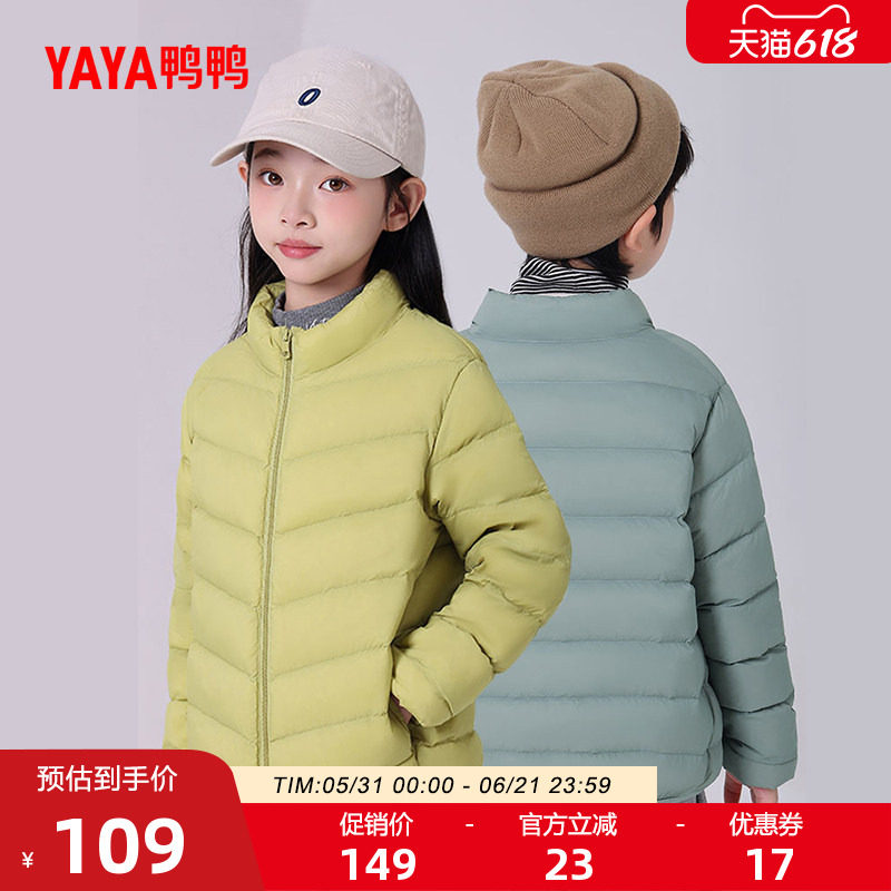 鸭鸭童装短羽绒服男女童加厚外套