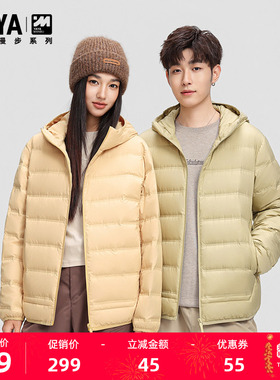 【漫步系列】鸭鸭轻薄男女羽绒服2025秋冬百搭短款内胆连帽外套J