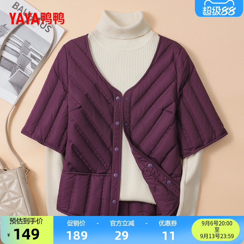 鸭鸭轻薄羽绒T恤女秋冬V领开衫